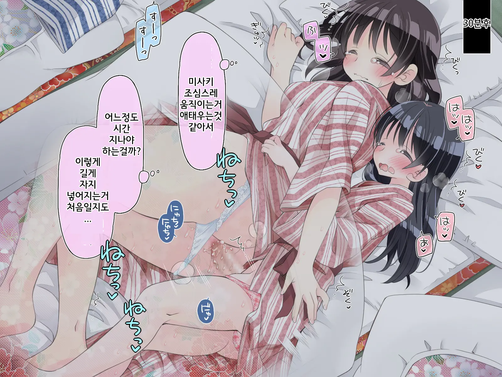 Futanari Imouto To Yasashii Onee-Chan No 12-Kagetsu | 후타나리 여동생과 상냥한 언니의 12-개월